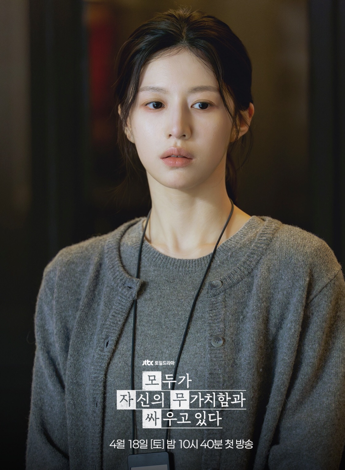 Tạo hình của Go Youn Jung trong We Are All Trying Here. (Ảnh: Instagram)