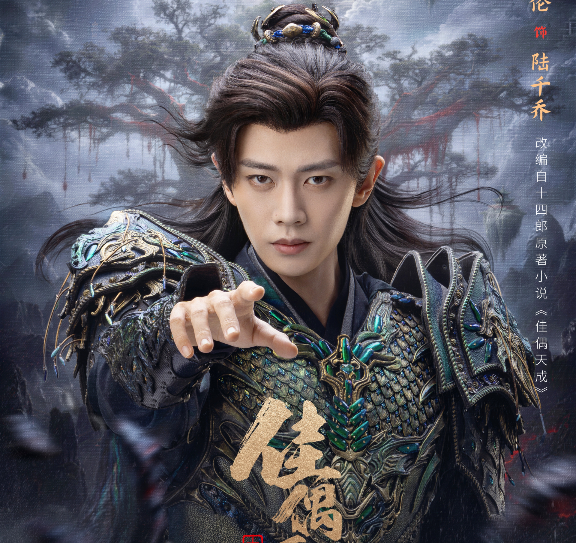 Nhậm Gia Luân tiếp tục đóng phim cổ trang