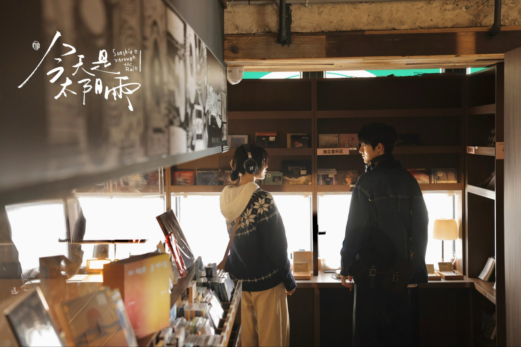 Phim Trung Quốc hay thế này không chiếu sớm là tội ác: Khi nam nữ chính hôn nhau, sự lãng mạn tuyệt đối ra đời