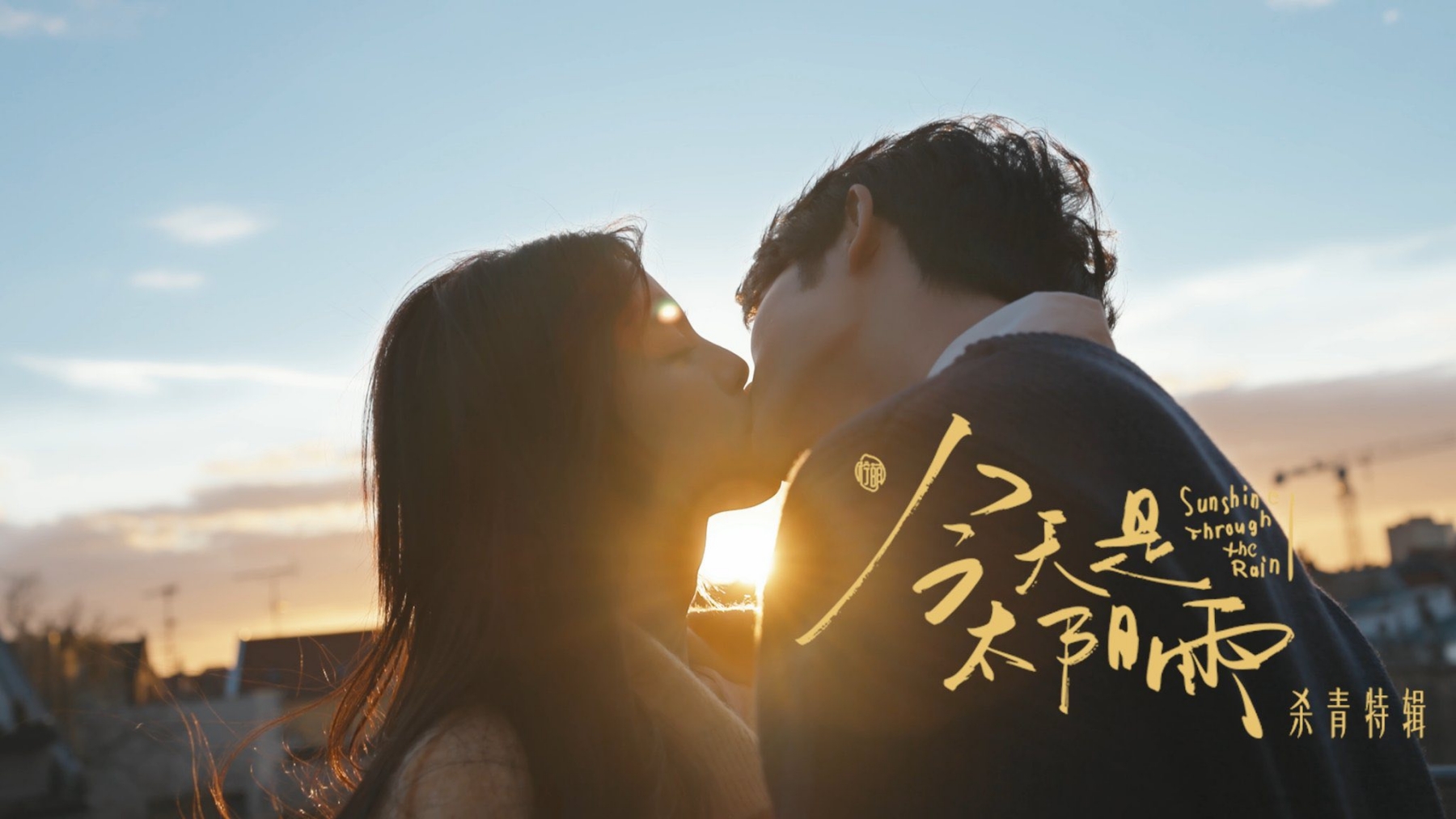 Những tấm poster mang vibe lãng mạn Hàn của Hôm Nay Trời Đổ Mưa Bóng Mây.