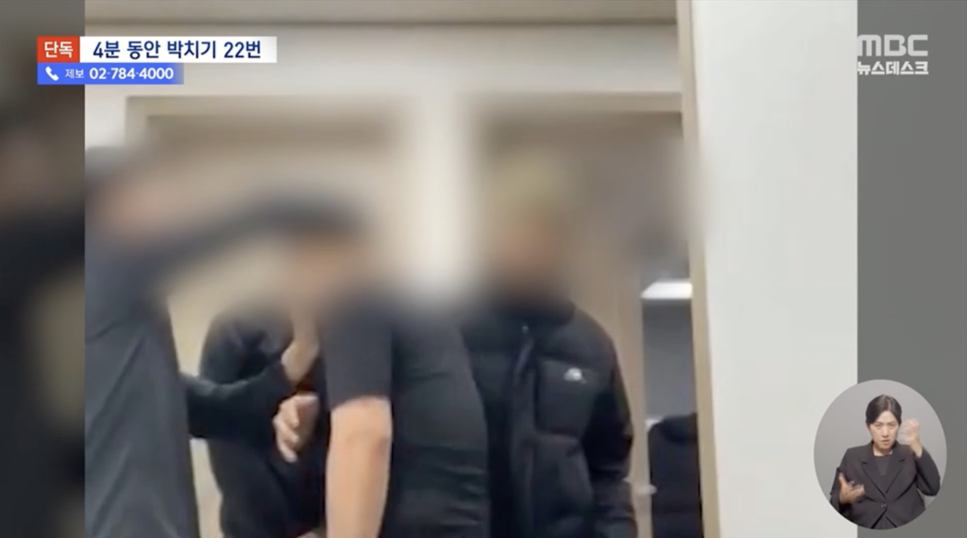 Camera sự việc được ghi lại