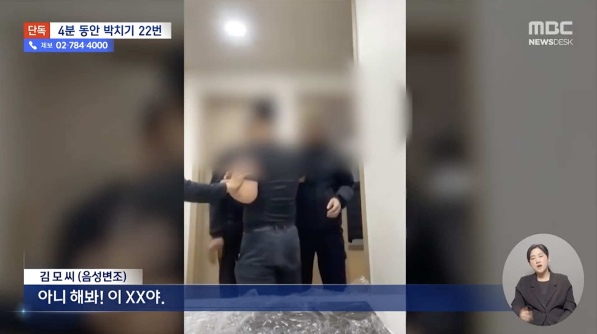 Quản lý ở Hàn Quốc hành hung lao động Việt Nam chấn thương não, nạn nhân chấp nhận 10 triệu đồng bồi thường do sợ mất việc