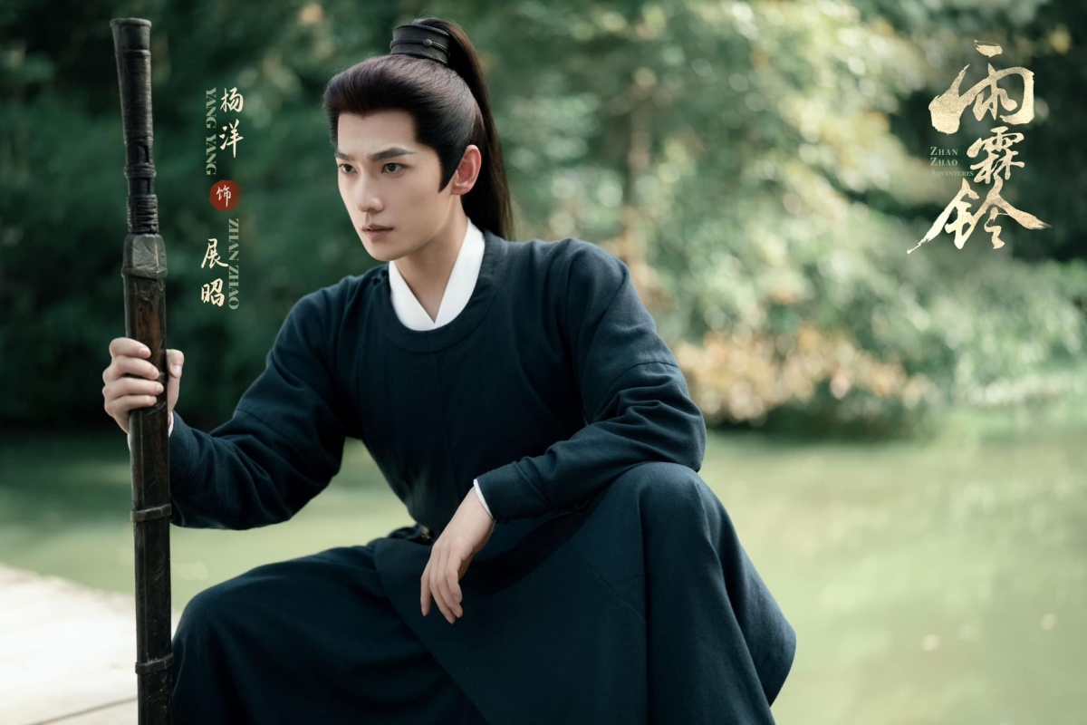 Dương Dương đóng vai Triển Chiêu.