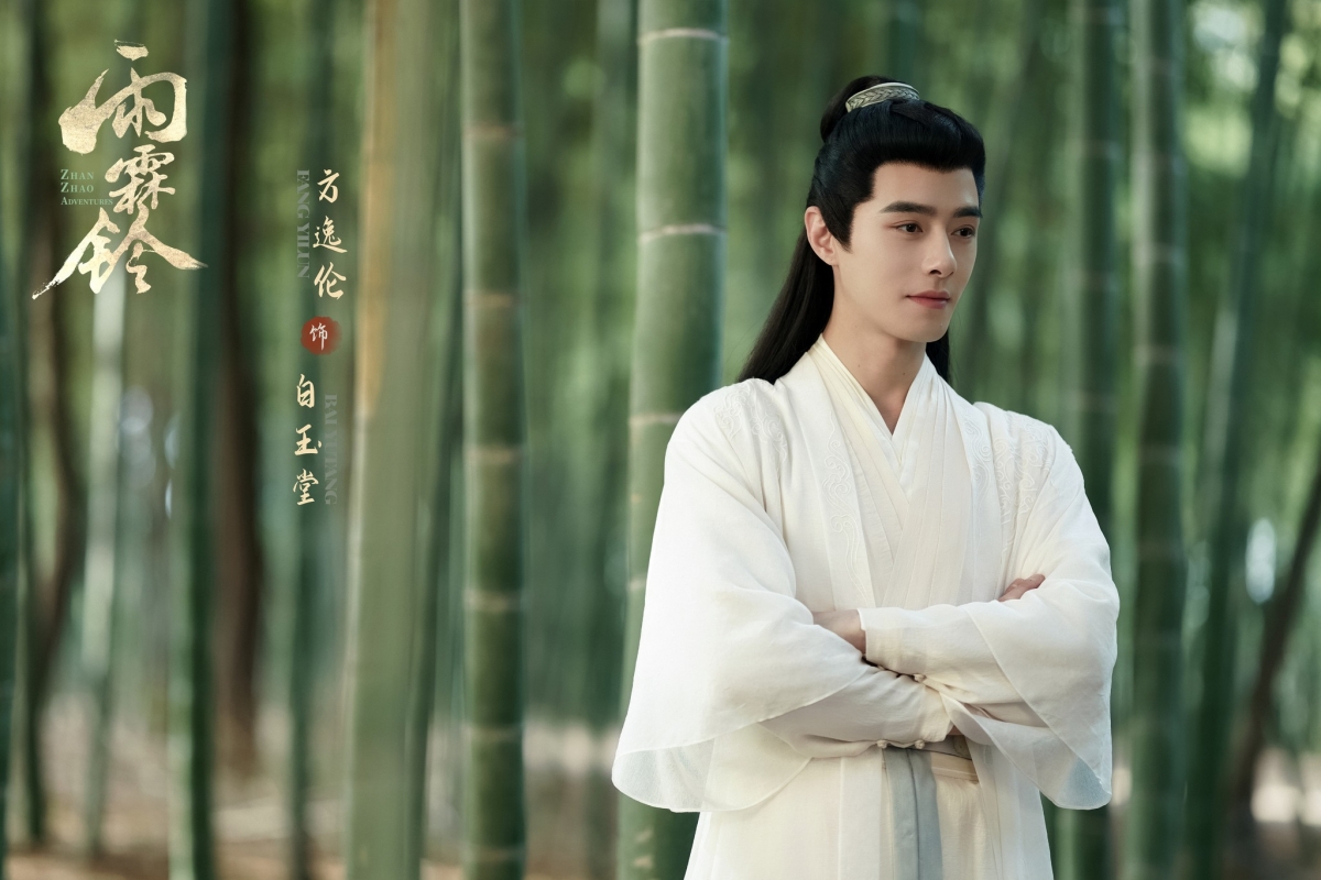 Phương Dật Luân đóng vai Bạch Ngọc Đường.