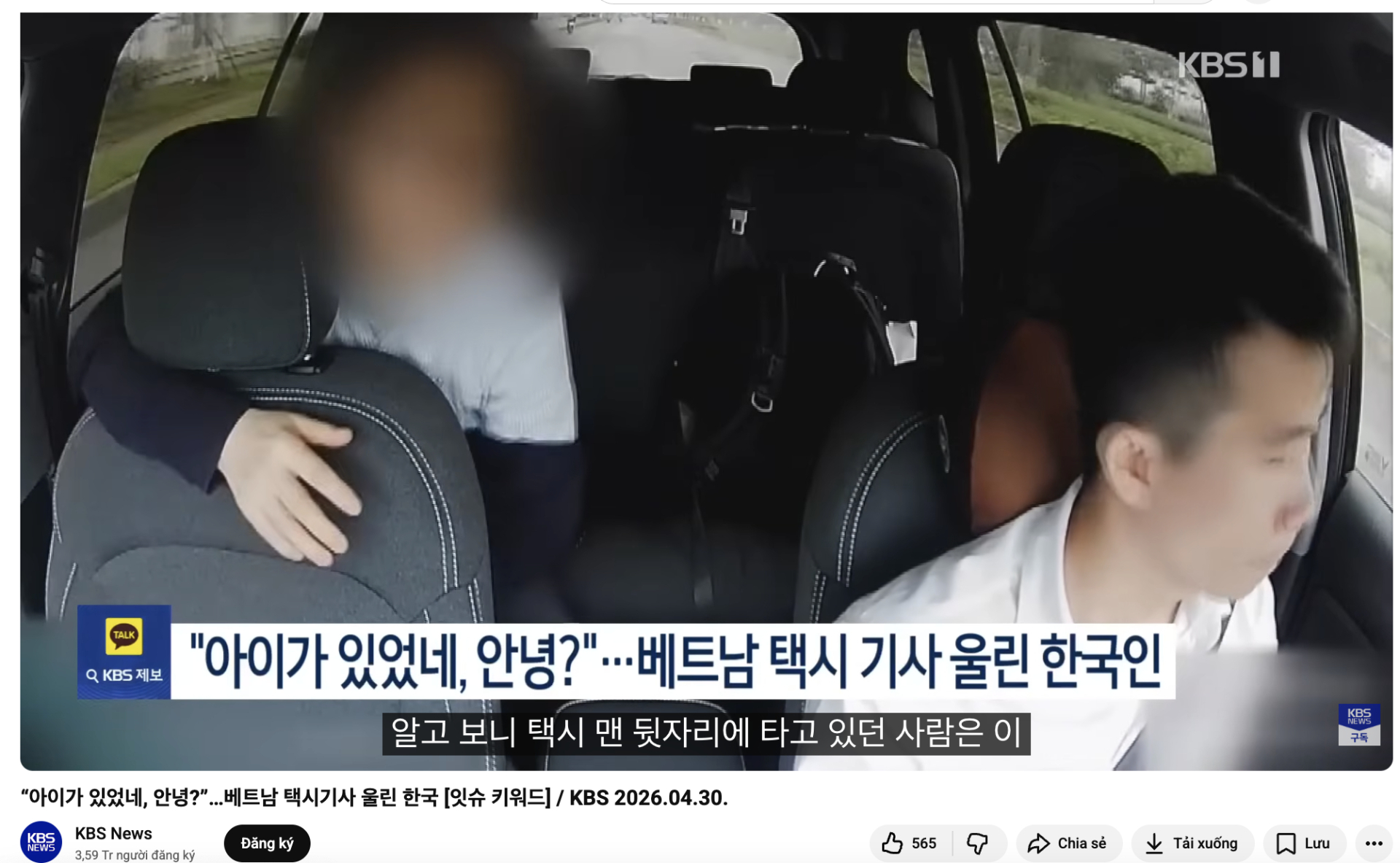 Đoạn clip xuất hiện trên kênh YouTube KBS News với tiêu đề tạm dịch: “Trên xe có em bé à, chào con nhé?”… Người khách Hàn Quốc khiến tài xế taxi Việt xúc động (Ảnh chụp màn hình)