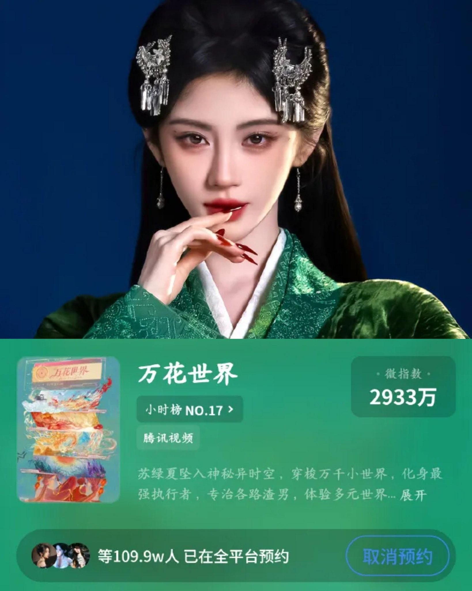 Còn chưa khai máy nhưng Thế Giới Vạn Hoa đã phá mốc 1 triệu lượt đặt trước.