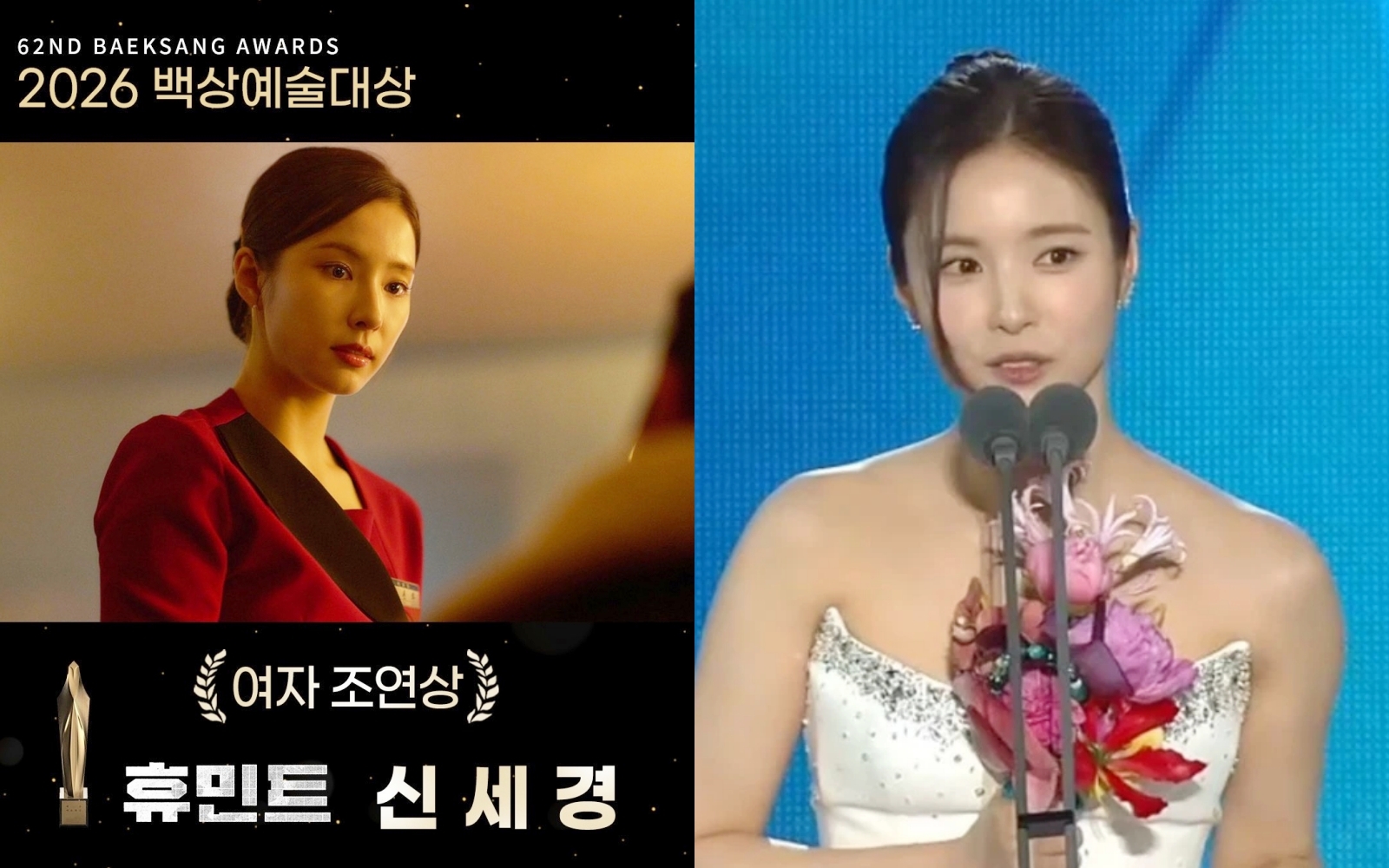 Nữ diễn viên Shin Se Kyung giành chiến thắng ở hạng mục Best Supporting Actress tạo ra tranh cãi lớn