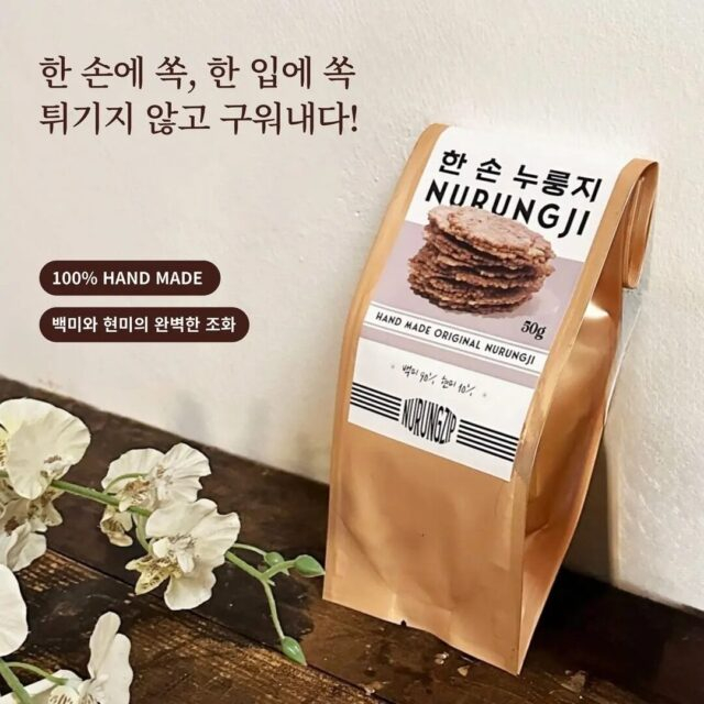 Thị trường đón nhận sản phẩm cơm cháy của nam idol. Ảnh: Koreaboo