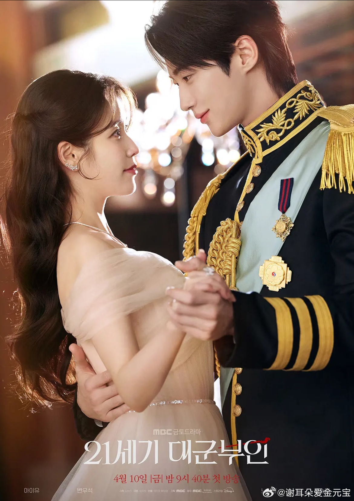 Perfect Crown lấy bối cảnh giả tưởng đầy thú vị về một Hàn Quốc theo chế độ quân chủ lập hiến ở thế kỷ 21, nơi hoàng gia chỉ giữ vai trò biểu tượng còn thực quyền thuộc về các tập đoàn tài phiệt.