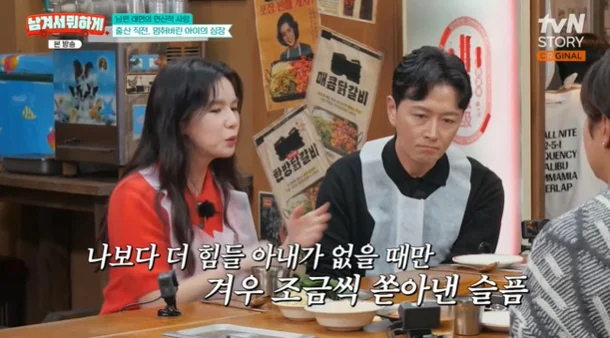 Những chia sẻ của vợ chồng Park Si Eun - Jin Tae Hyun trong 1 show truyền hình hồi đầu năm nay đã khiến cho người hâm mộ không thể cầm được nước mắt. Ảnh: Naver