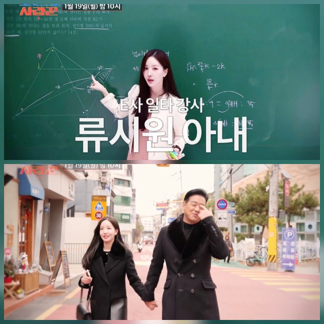 Ryu Si Won đang sống hạnh phúc, sung sướng bên người vợ kém 19 tuổi. Ảnh: Naver
