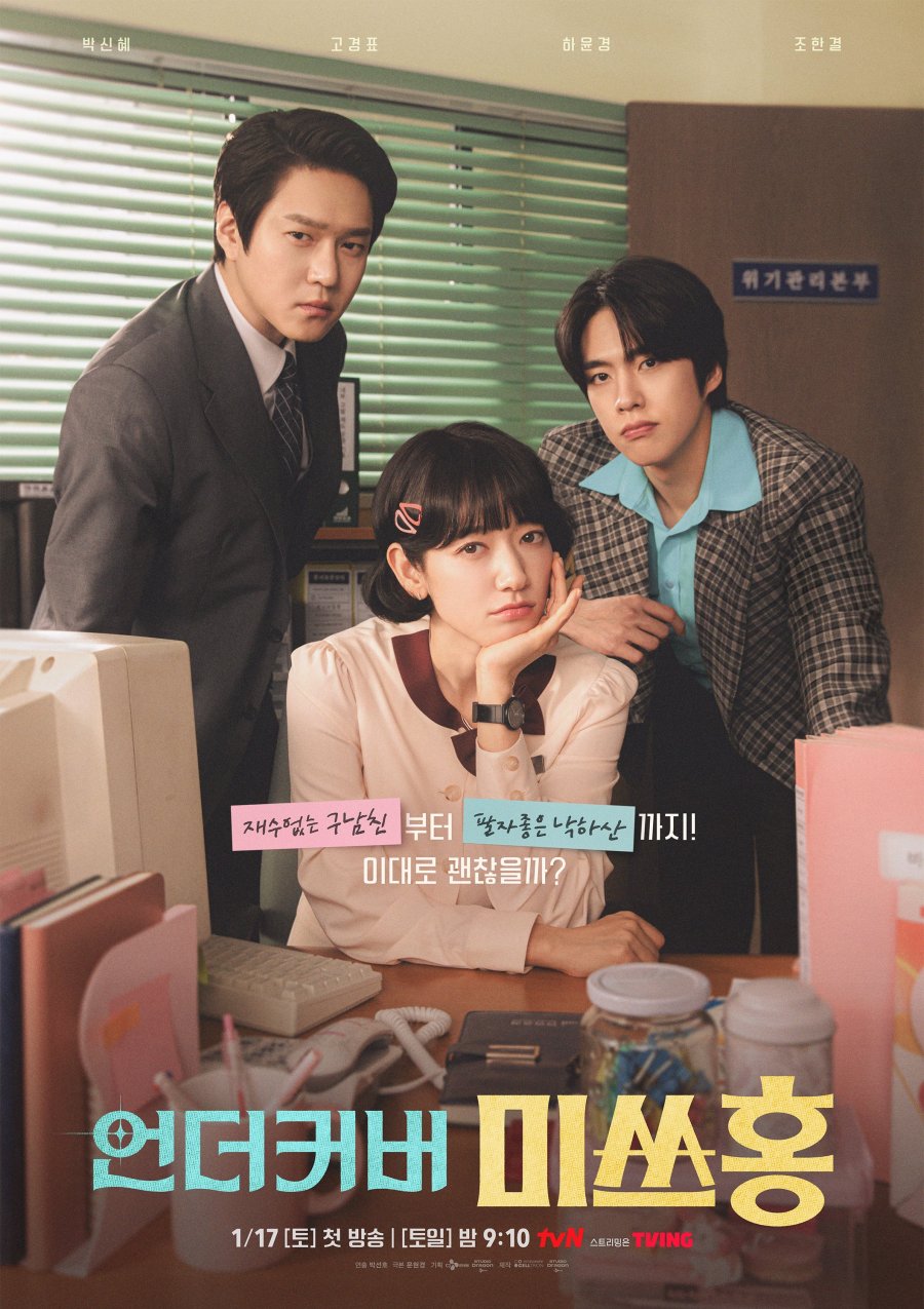 Jisoo cuối cùng đã trả hết nợ sau 11 năm