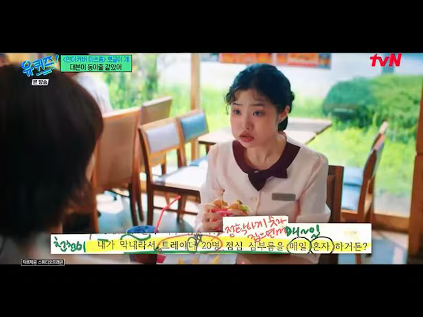 Jisoo cuối cùng đã trả hết nợ sau 11 năm