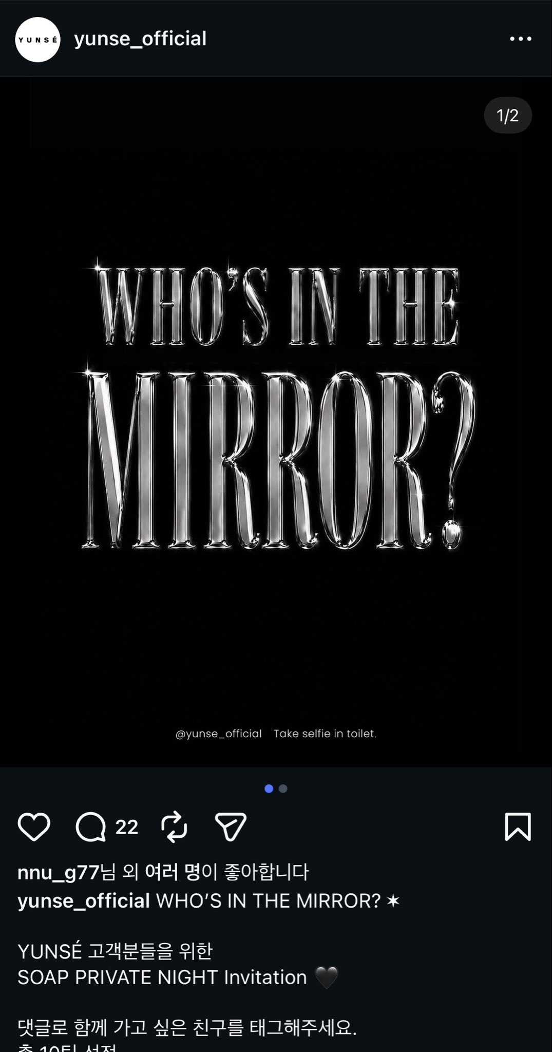 Thương hiệu thời trang Hàn và chiến dịch WHO'S IN THE MIRROR?, mượn ý tưởng chụp ảnh selfie trong nhà vệ sinh.
