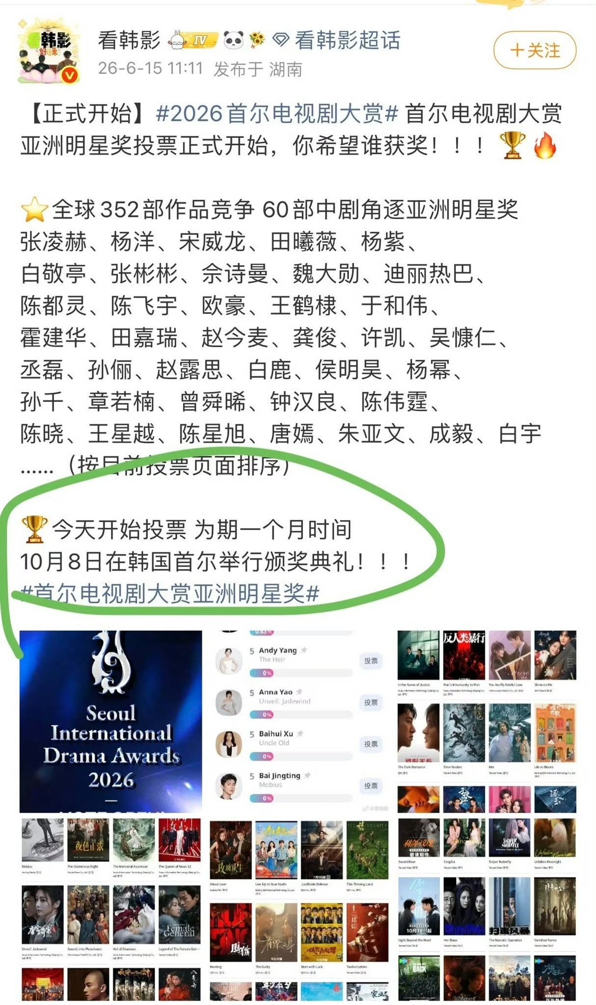 Bài đăng đính chính thông tin của BTC giải thưởng khác với những gì phía Trương Lăng Hách và Triệu Lộ Tư chia sẻ.