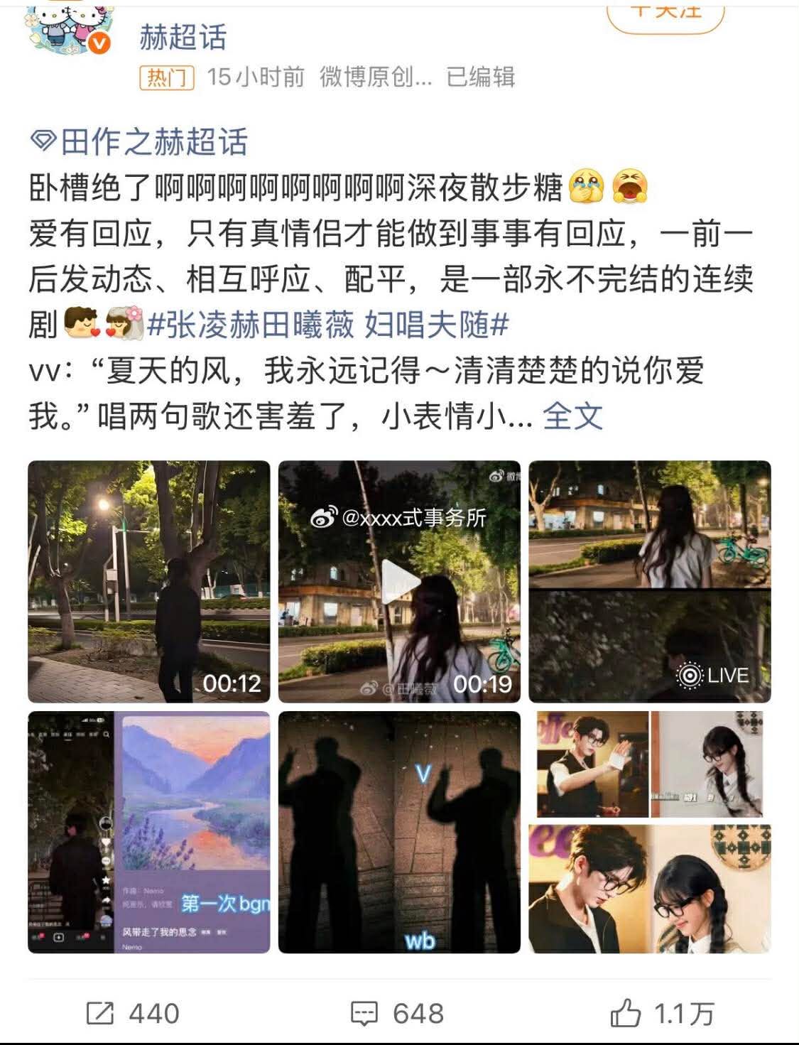 Hot nhất Weibo: Trương Lăng Hách và Điền Hi Vi lộ bằng chứng phim giả tình thật rõ như ban ngày