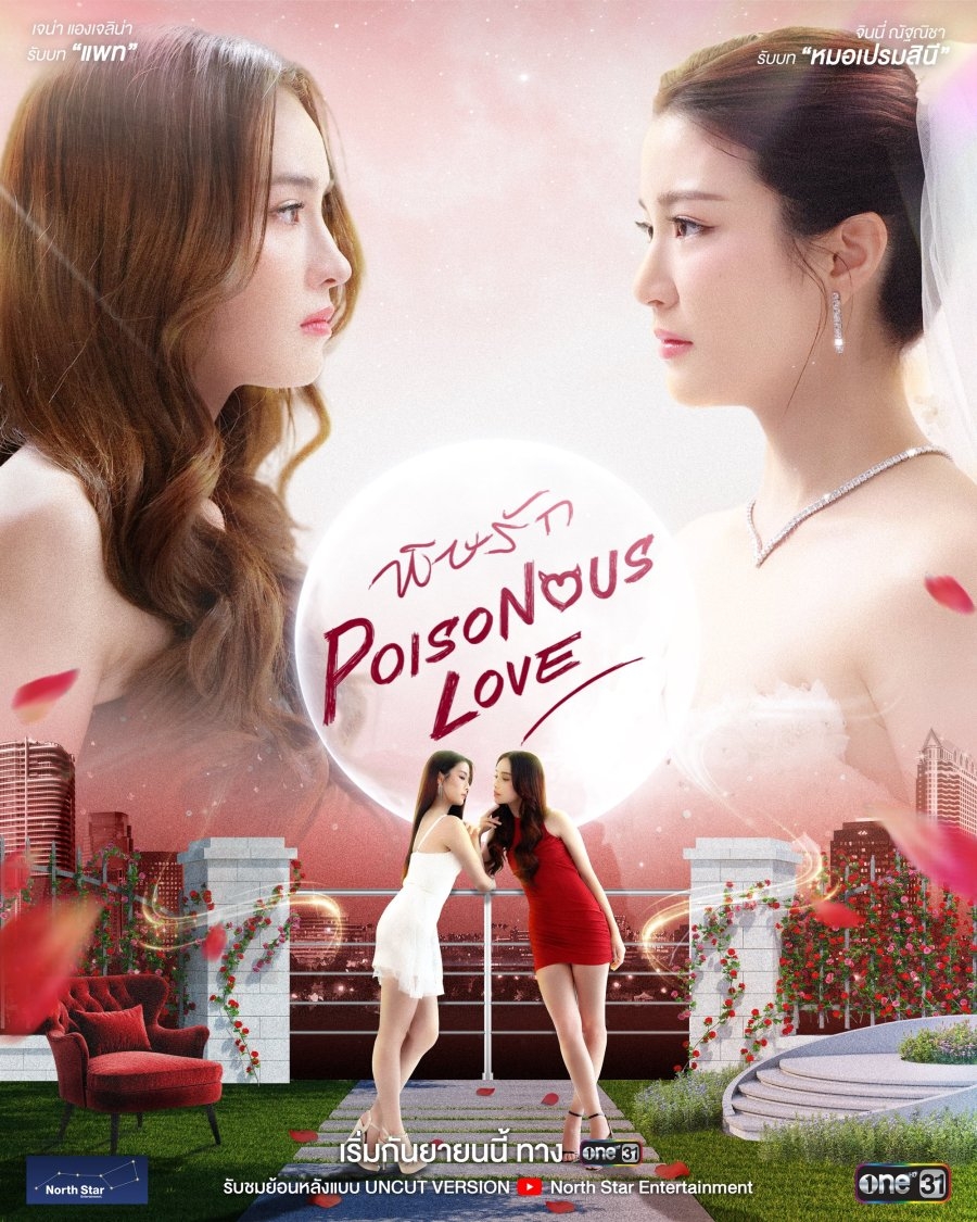 Jayna Angelina Stevens đóng chính phim lãng mạn 