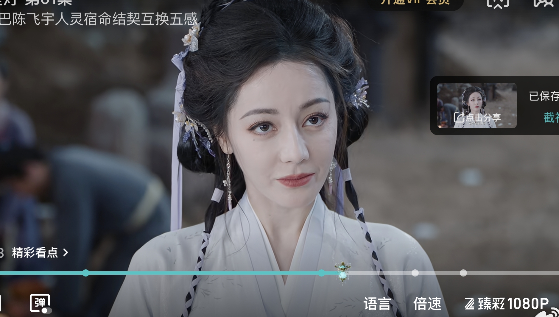 Địch Lệ Nhiệt Ba đã tỉnh ngộ