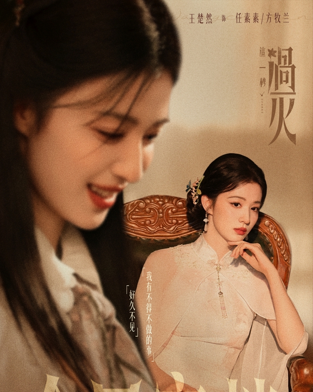 Phim mới của Trương Lăng Hách vừa chiếu đã chấn động MXH: Drama căng đét ngay mở màn, xem giây nào choáng giây đó