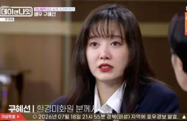 Những chia sẻ mới đây của Goo Hye Sun đã thu hút được sự quan tâm lớn từ công chúng. Ảnh: Naver