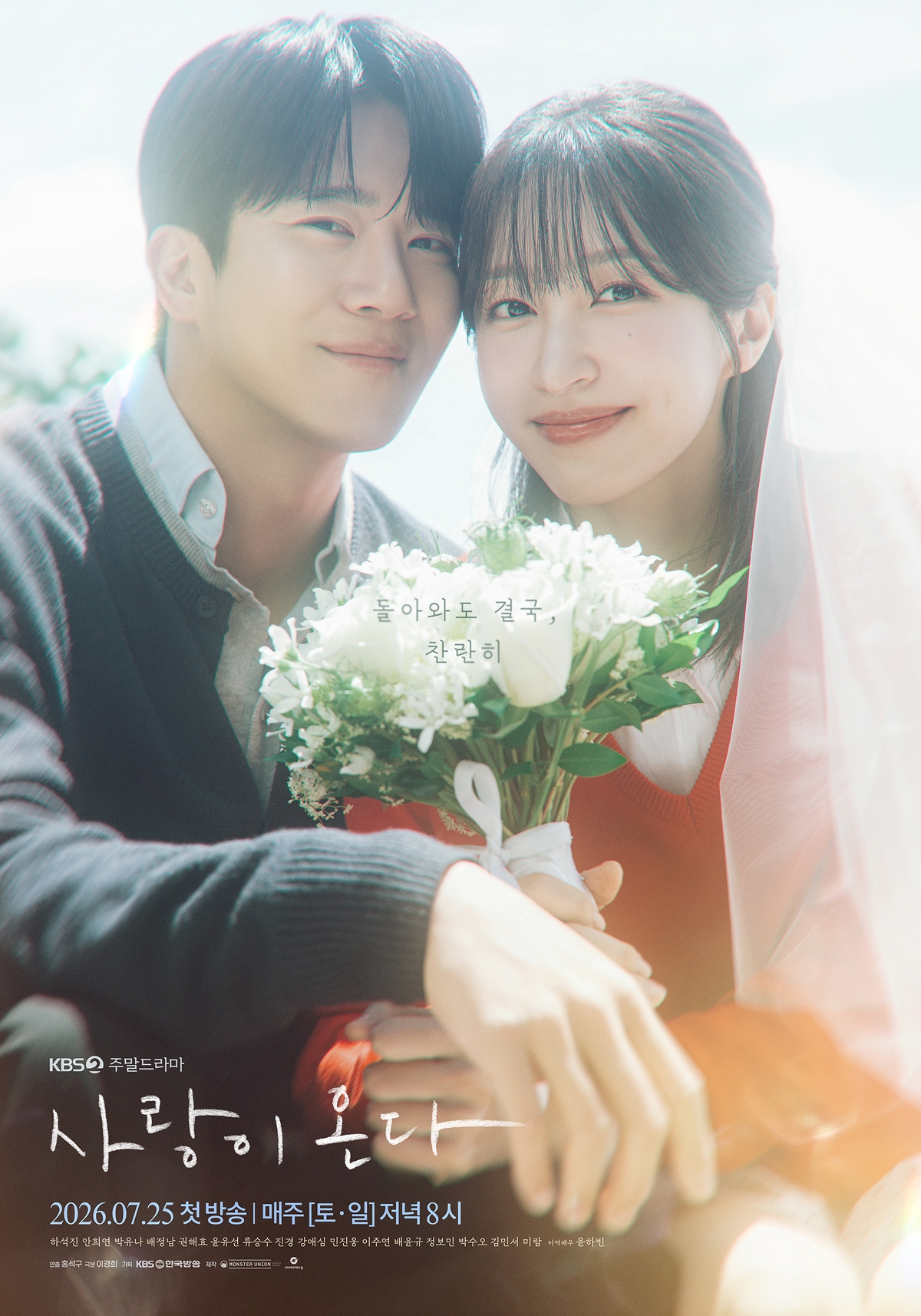 Ha Seok Jin và Hani cực kỳ đẹp đôi. Màn kết hợp của cả hai ở phim mới được khán giả mong đợi.