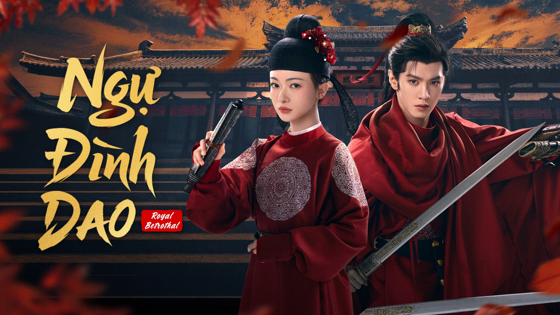 Ngự Đình Dao do Ngô Cẩn Ngôn và Trần Triết Viễn đóng chính.