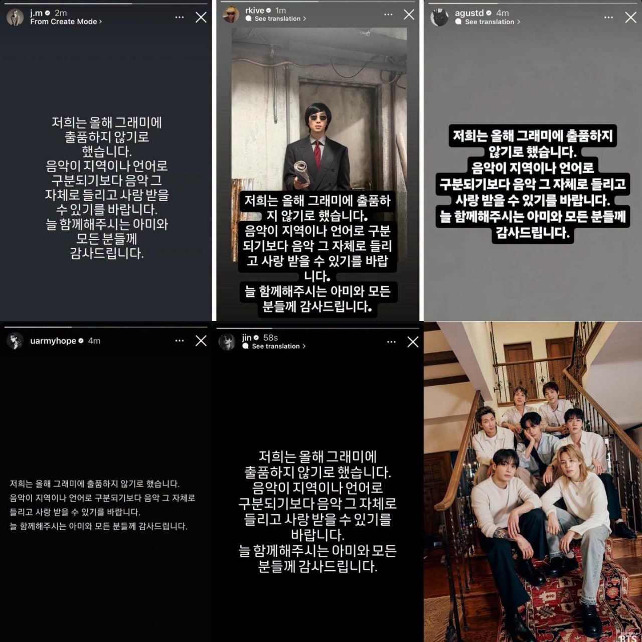 Các thành viên BTS đồng loạt đăng tải story với nội dung không gửi đề cử đến Grammy và trưa ngày 29/7