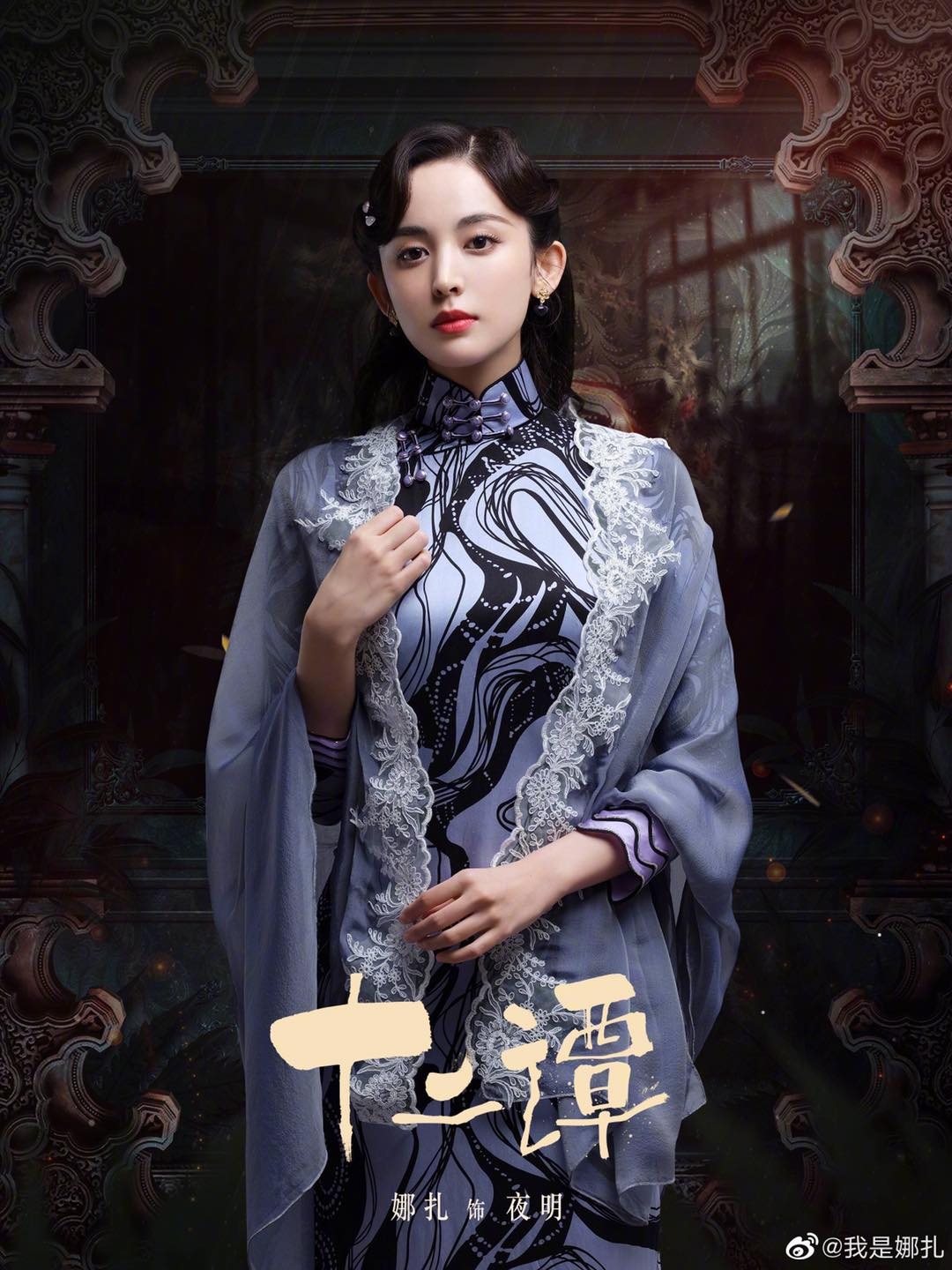 ...cũng có thể là nữ thần dân quốc.