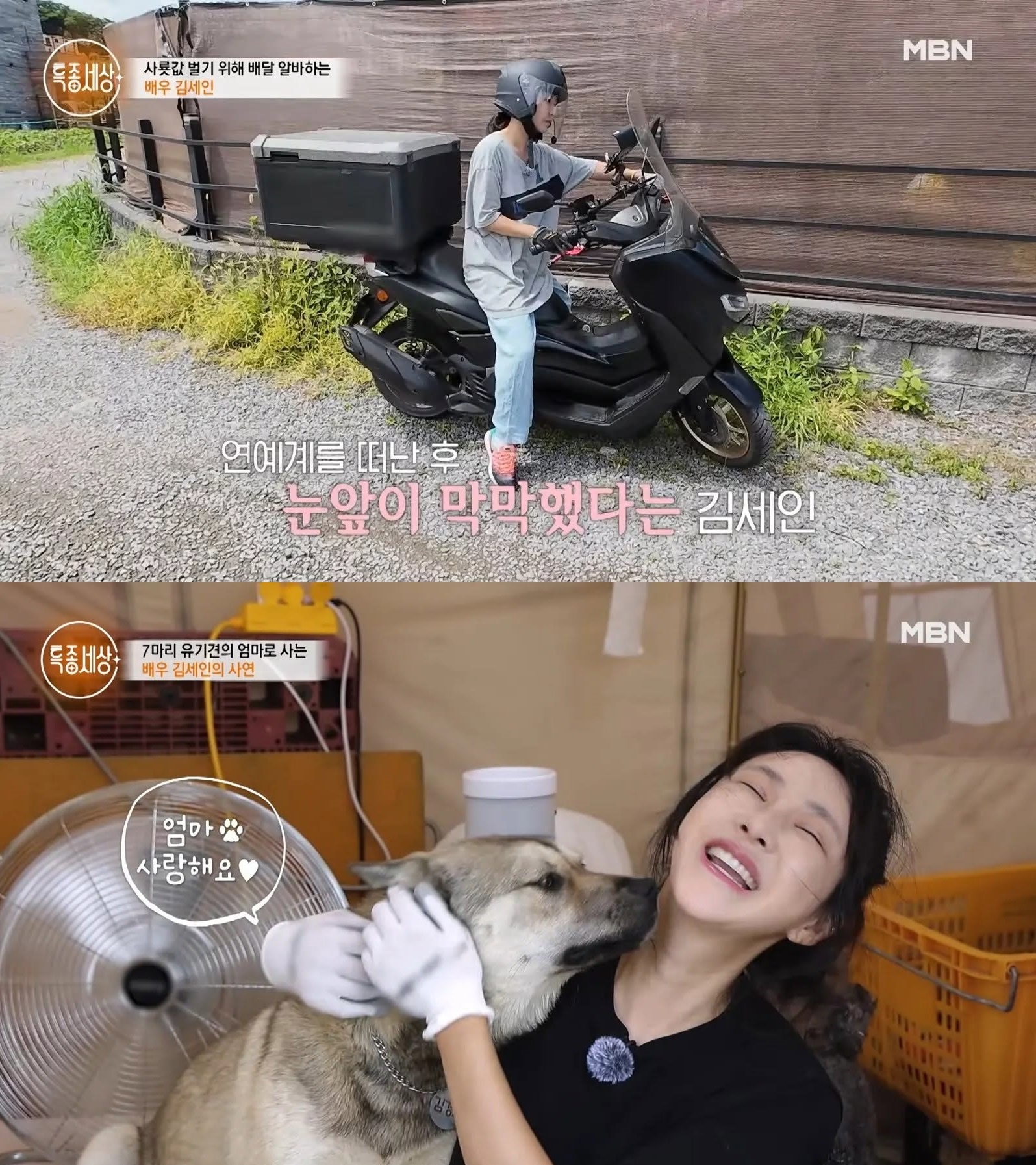 Cô còn làm shipper giao đồ ăn để kiếm tiền lo cho gia đình. Ảnh: Nate.