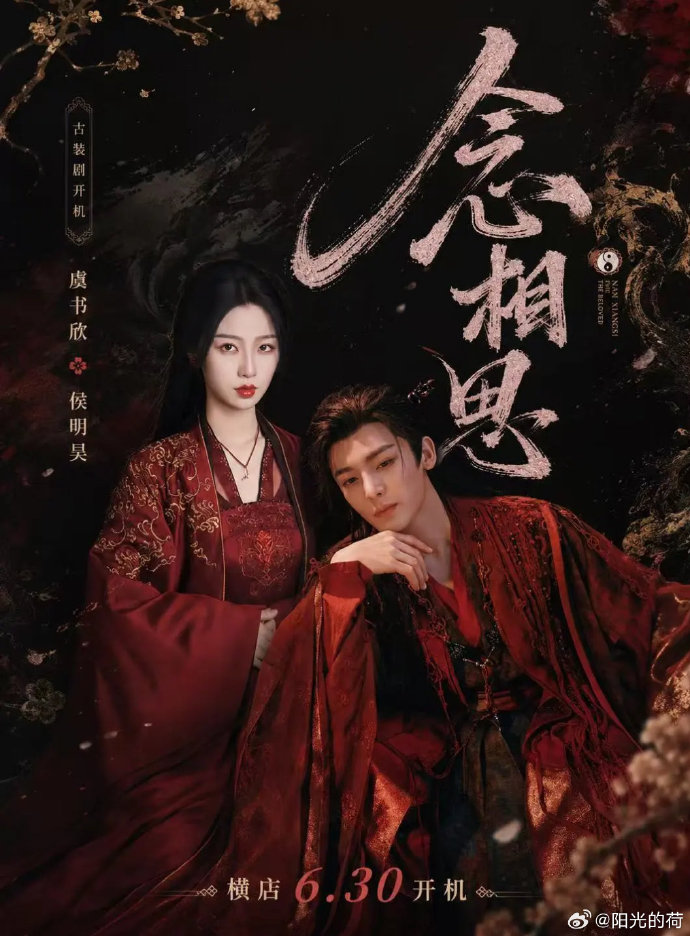 Phim ngôn tình mới khởi quay đã ngập tràn drama: Cặp chính tiên đồng ngọc nữ nhưng cạch mặt nhau