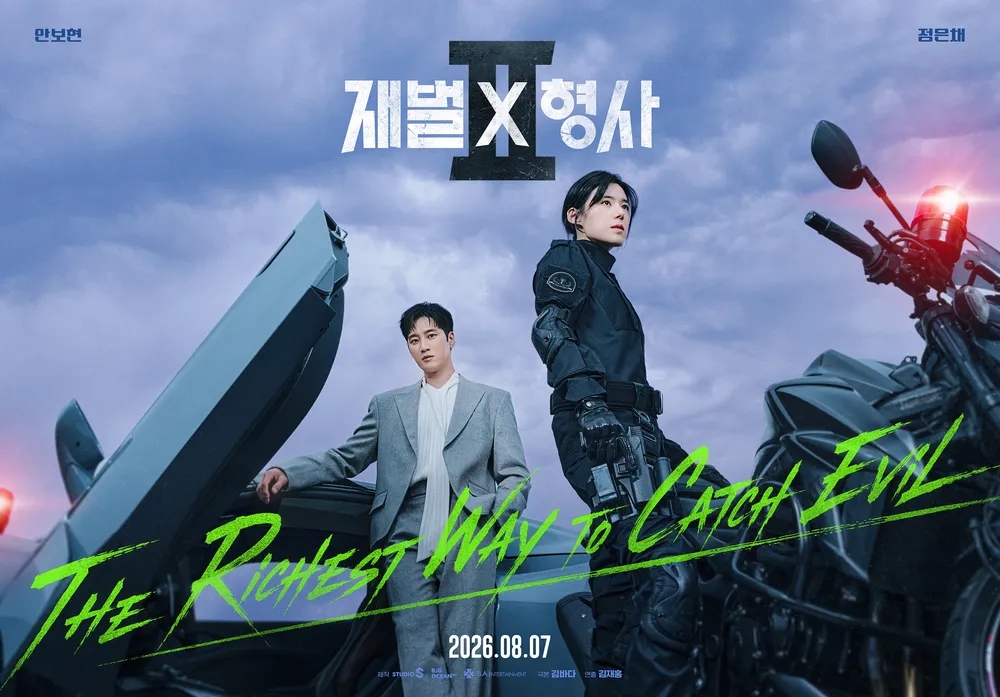 Flex X Cop 2 chứng kiến màn hợp tác của cặp đôi cảnh sát Jin Yi Soo (Ahn Bo Hyun) và Joo Hye Ra (Jung Eun Chae).