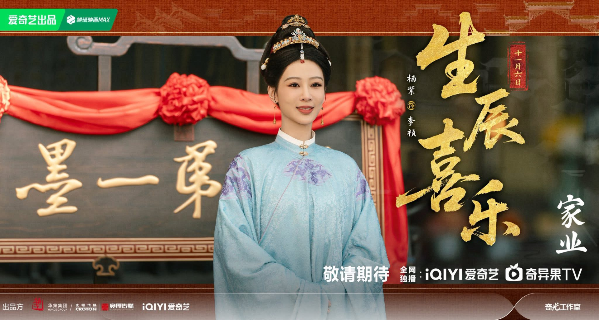 Dương Tử tháo chạy thất bại
