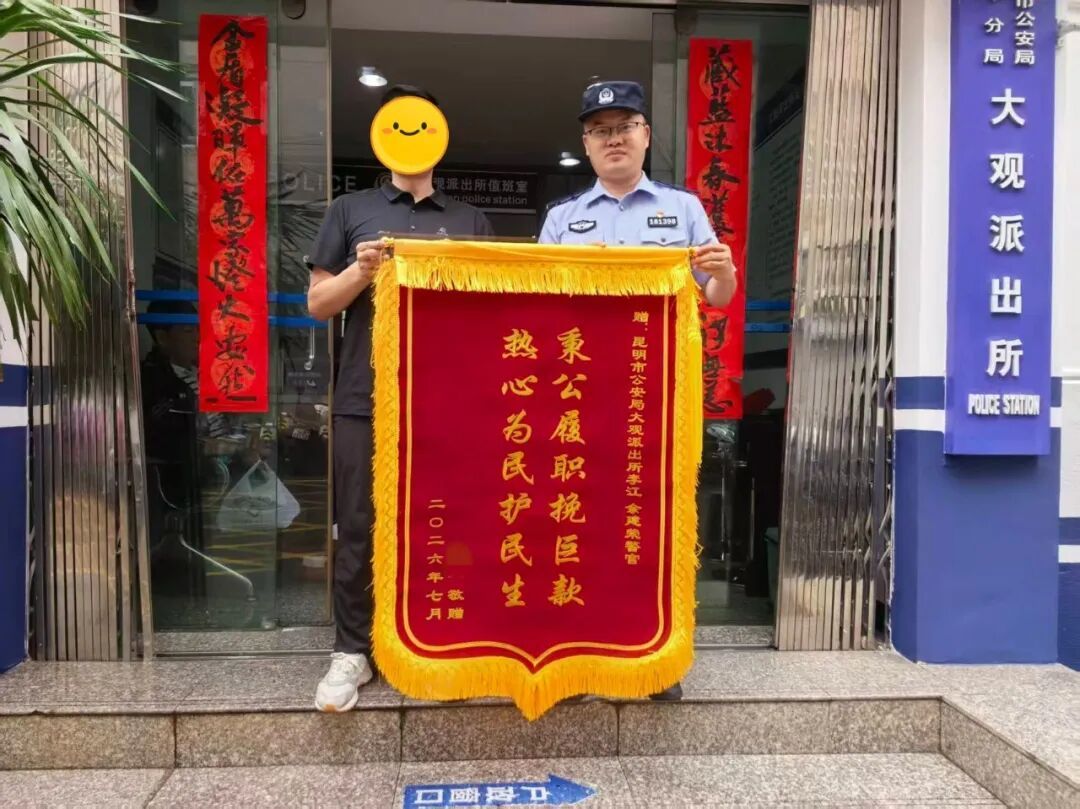 Ông Su cảm ơn cơ quan chức năng sau khi nhận lại được số tiền đã chuyển khoản nhầm