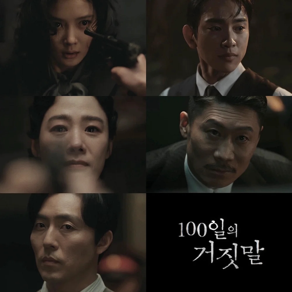 100 Days Of Deception sở hữu dàn diễn viên rất chất lượng.