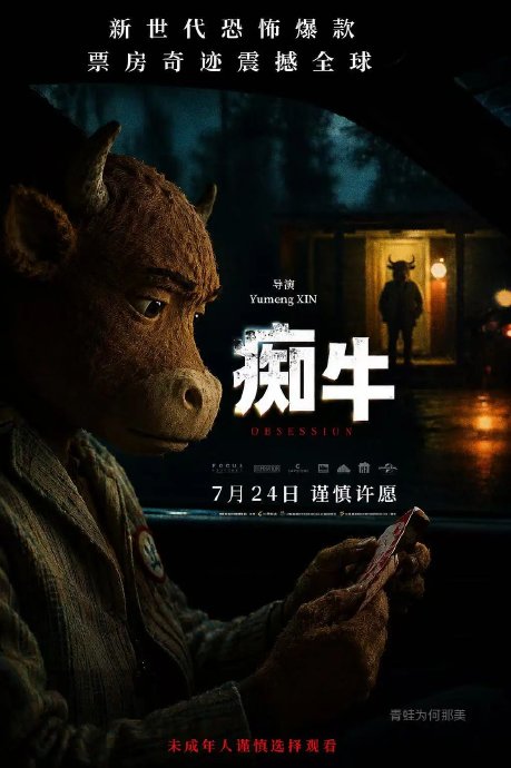 Phim Trung Quốc “xấu chưa từng thấy” làm nên lịch sử: Doanh thu gấp 20.000 lần kinh phí, Hollywood cũng phải gọi bằng điện thoại