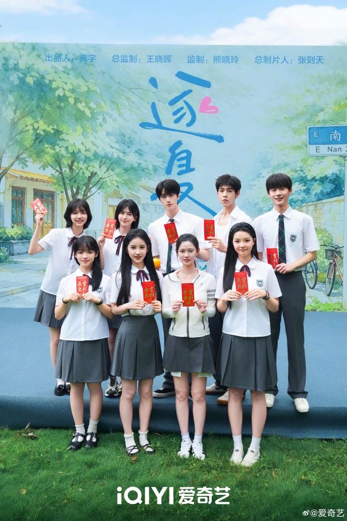 Hoàng Ngọc Dao tham gia phim Trục Hạ do iQIYI sản xuất.