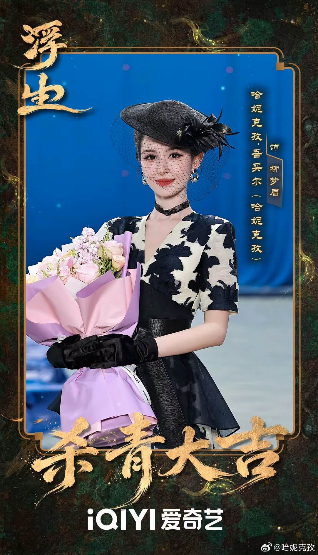 Tạo hình của mỹ nhân 30 tuổi ở Phù Sinh.