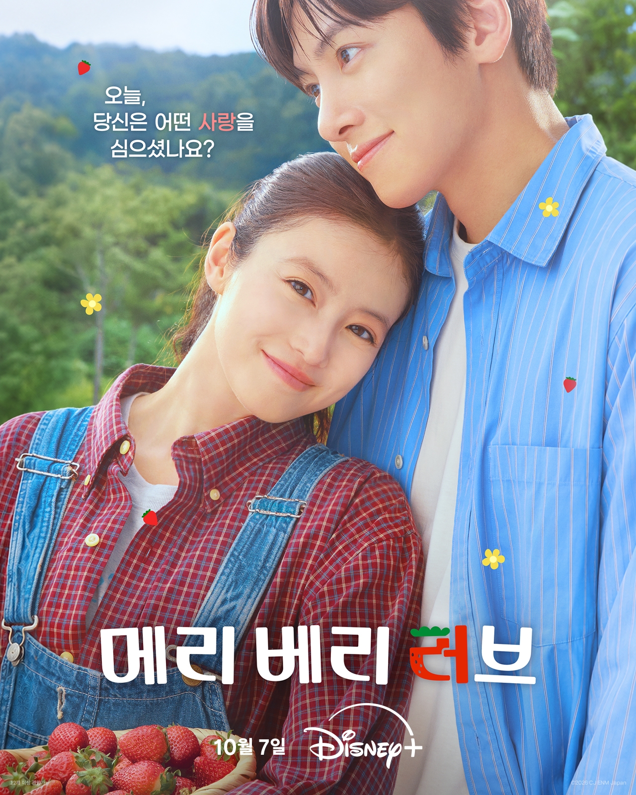 Sắp tới, Ji Chang Wook sẽ trở lại màn ảnh nhỏ với phim hài lãng mạn Merry Berry Love đóng cùng nàng thơ xứ hoa anh đào Imada Mio.