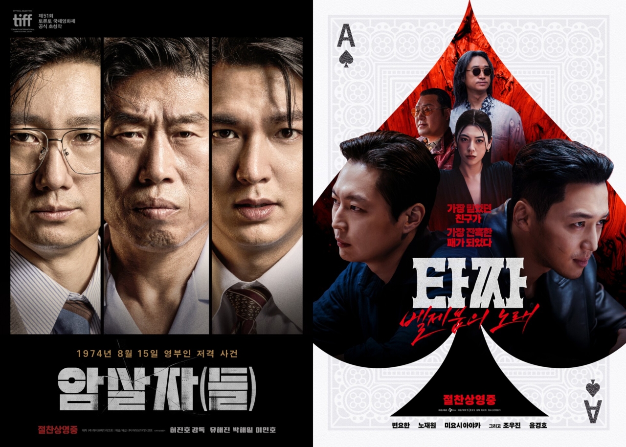 Ai sẽ thắng trong cuộc đua song mã của The Assassin(s) và Tazza 4: The Song Of Beelzebub?