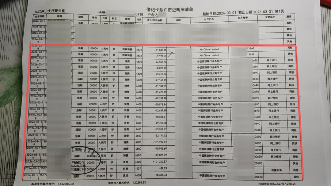 Sao kê 18 giao dịch bất thường trong tài khoản của Zuo