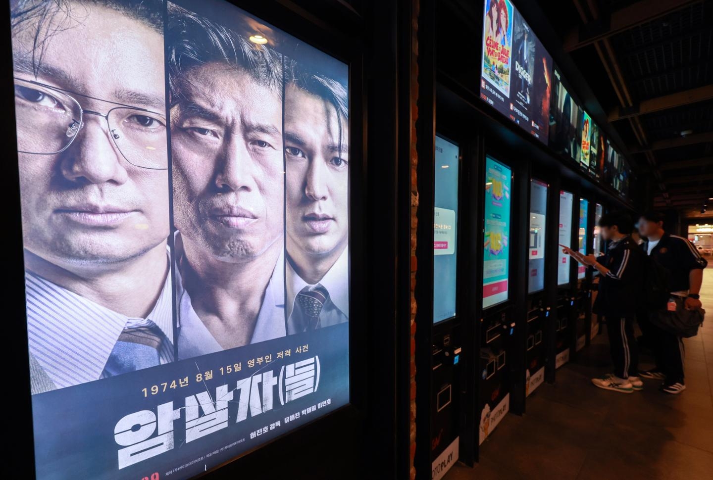 The Assassin(s) do Lee Min Ho, Yoo Hae Jin và Park Hae Il đóng chính đang gây bão tại các phòng vé Hàn Quốc.