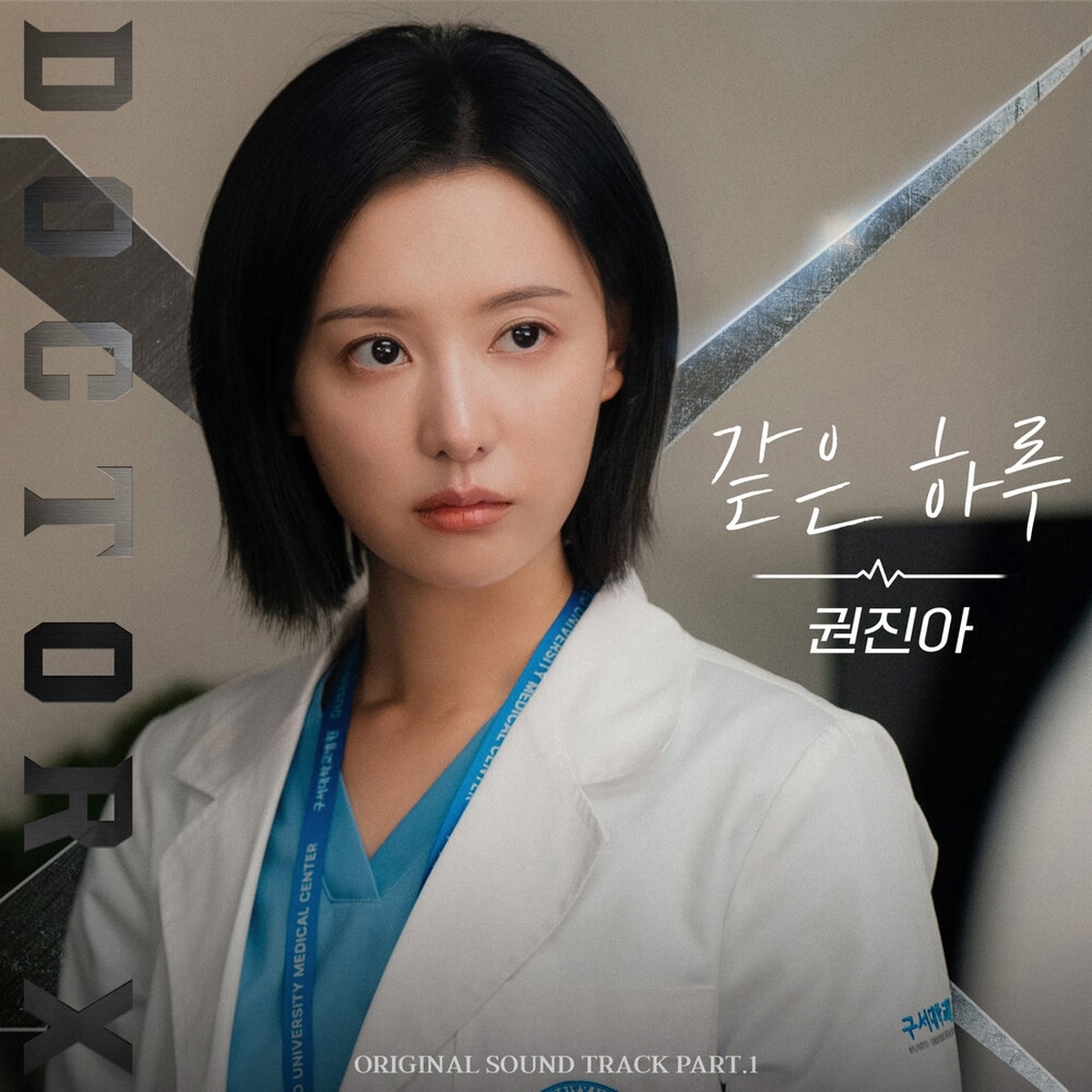 Kim Ji Won vừa có màn tái xuất màn ảnh nhỏ đầy mạnh mẽ với Doctor X: Mafia In White.