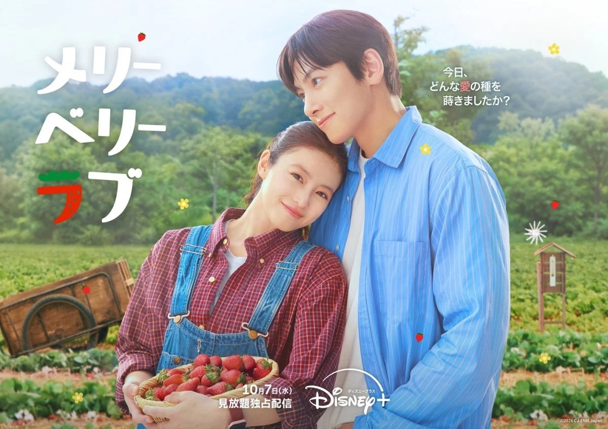 Merry Berry Love của Ji Chang Wook và Imada Mio có một khởi đầu hứa hẹn.