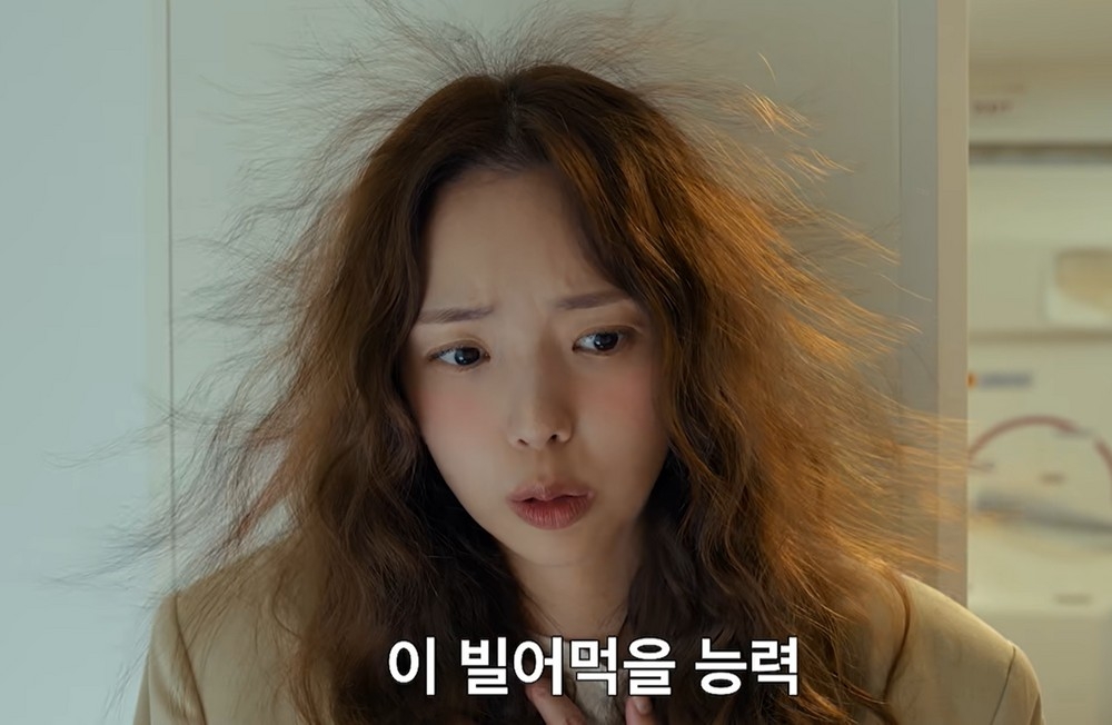 Bộ phim mang đến chuyện tình kỳ lạ, ngọt ngào và hài hước giữa nữ biên kịch mang điện trong người tên Na Bo Bae...