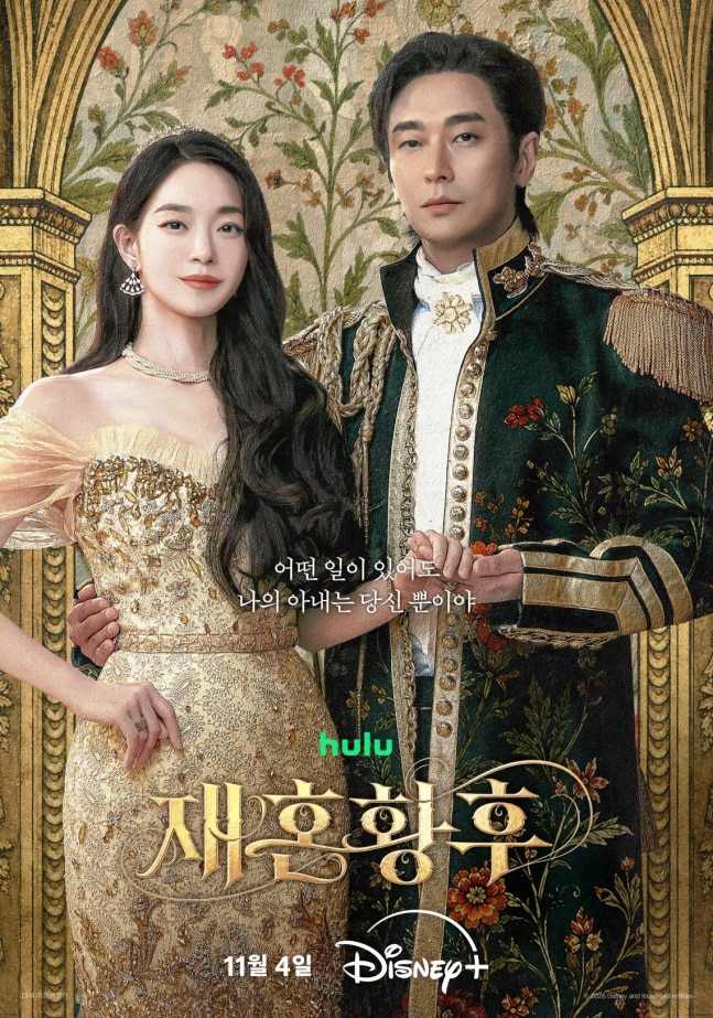 Poster mới của Shin Min Ah đang gây tranh cãi