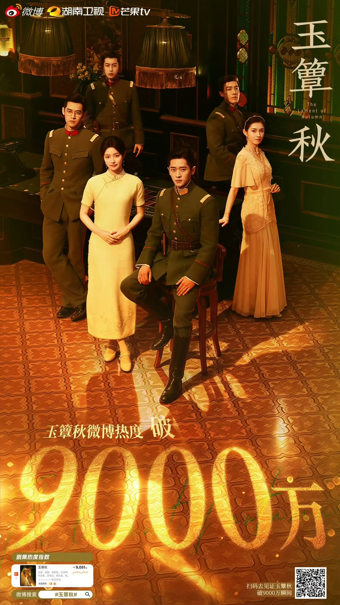 Ngọc Điệm Thu với ghi nhận mốc nhiệt vượt 90 triệu trên Weibo