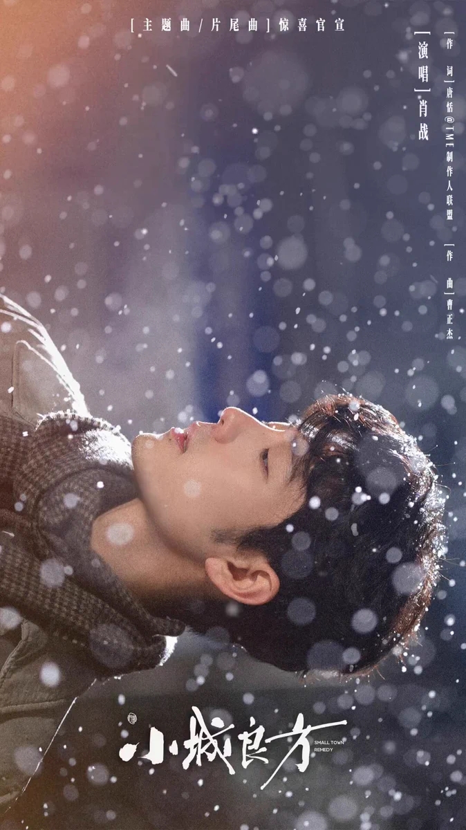 Phim Trung Quốc mới chiếu đã lập kỷ lục cao nhất 5 năm qua: Nam chính hot nhất showbiz, 30 phút đã top 1 rating
