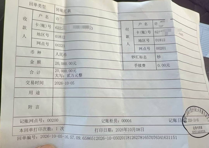 Biên lai giao dịch của Xu do ngân hàng cung cấp