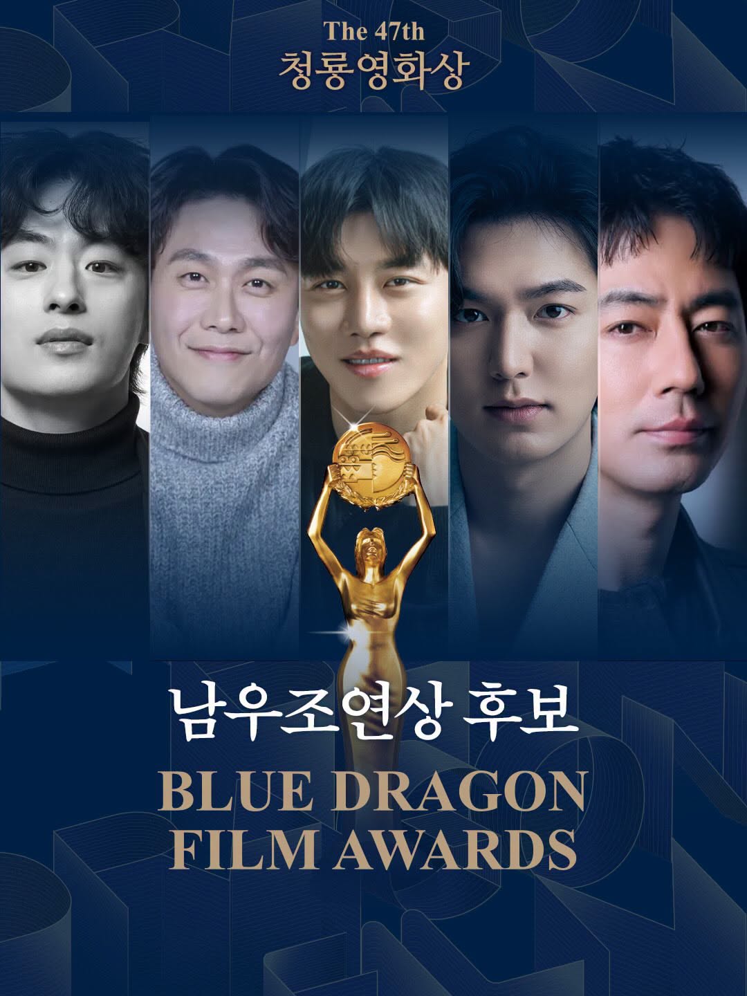 Lee Min Ho xuất hiện trong đề cử Nam phụ xuất sắc nhất tại lễ trao giải Blue Dragon Film Awards lần thứ 47