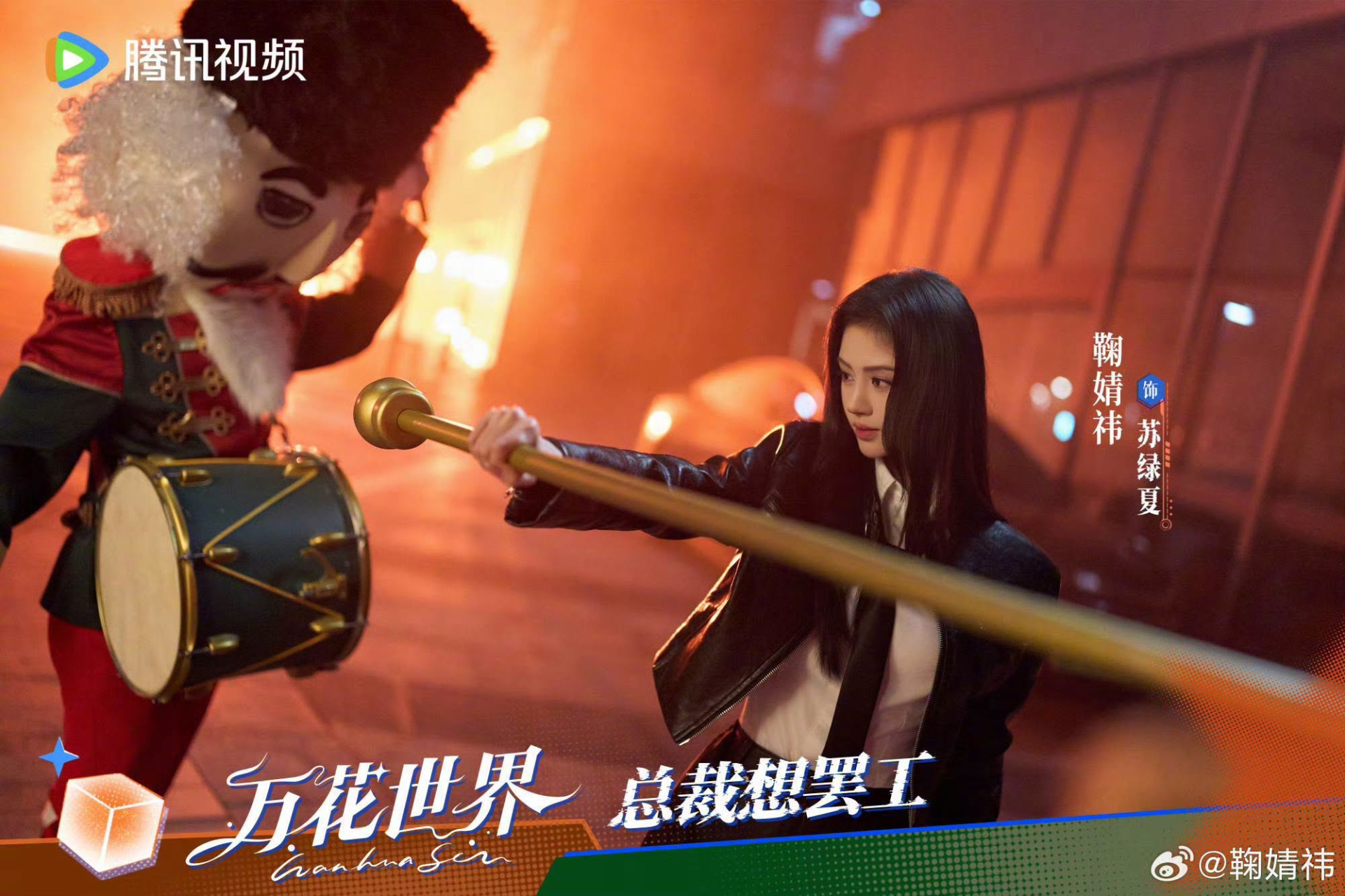 Tổng tài muốn đình công